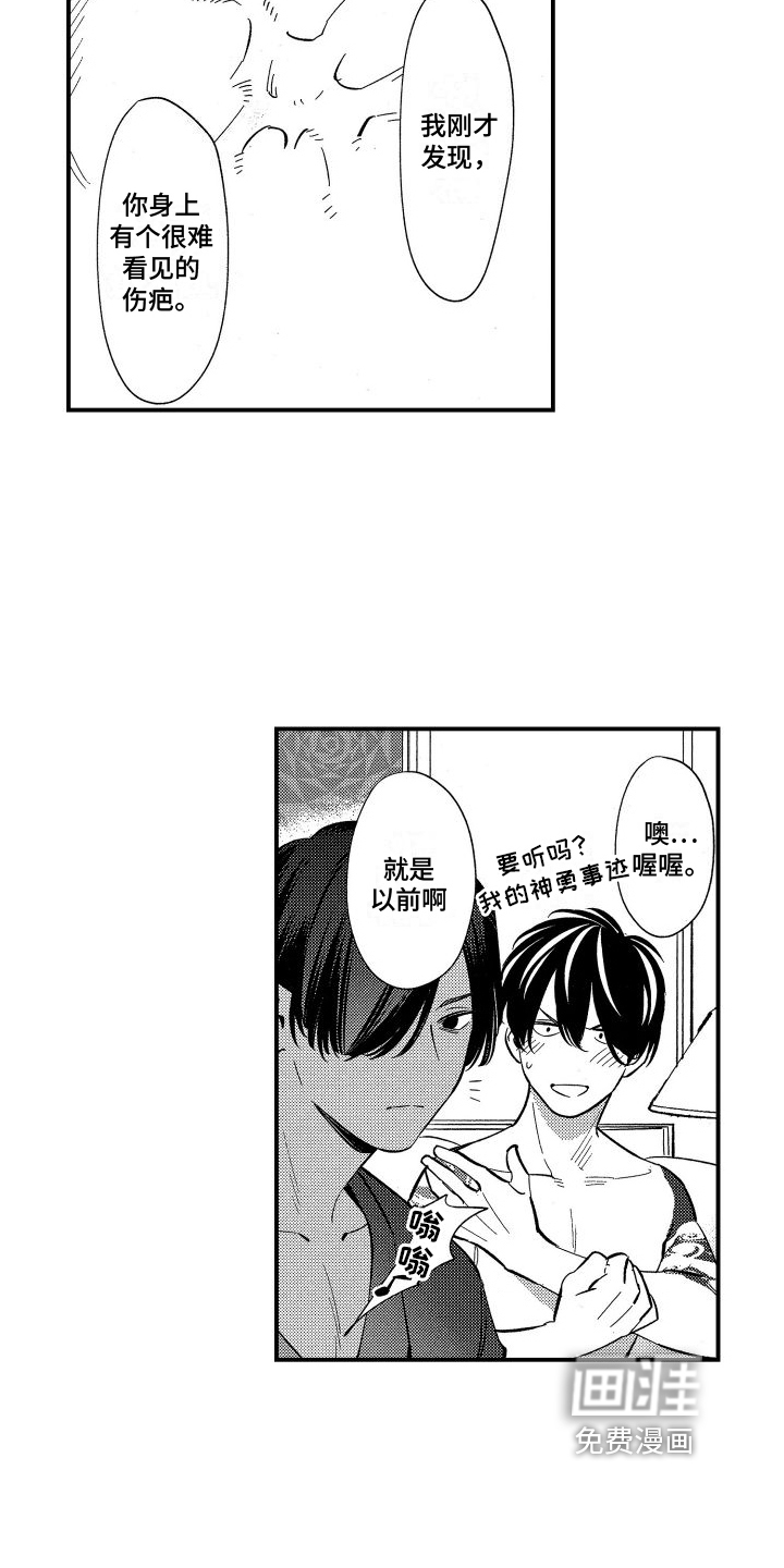 第11话：第11章：讨厌的人预览分镜