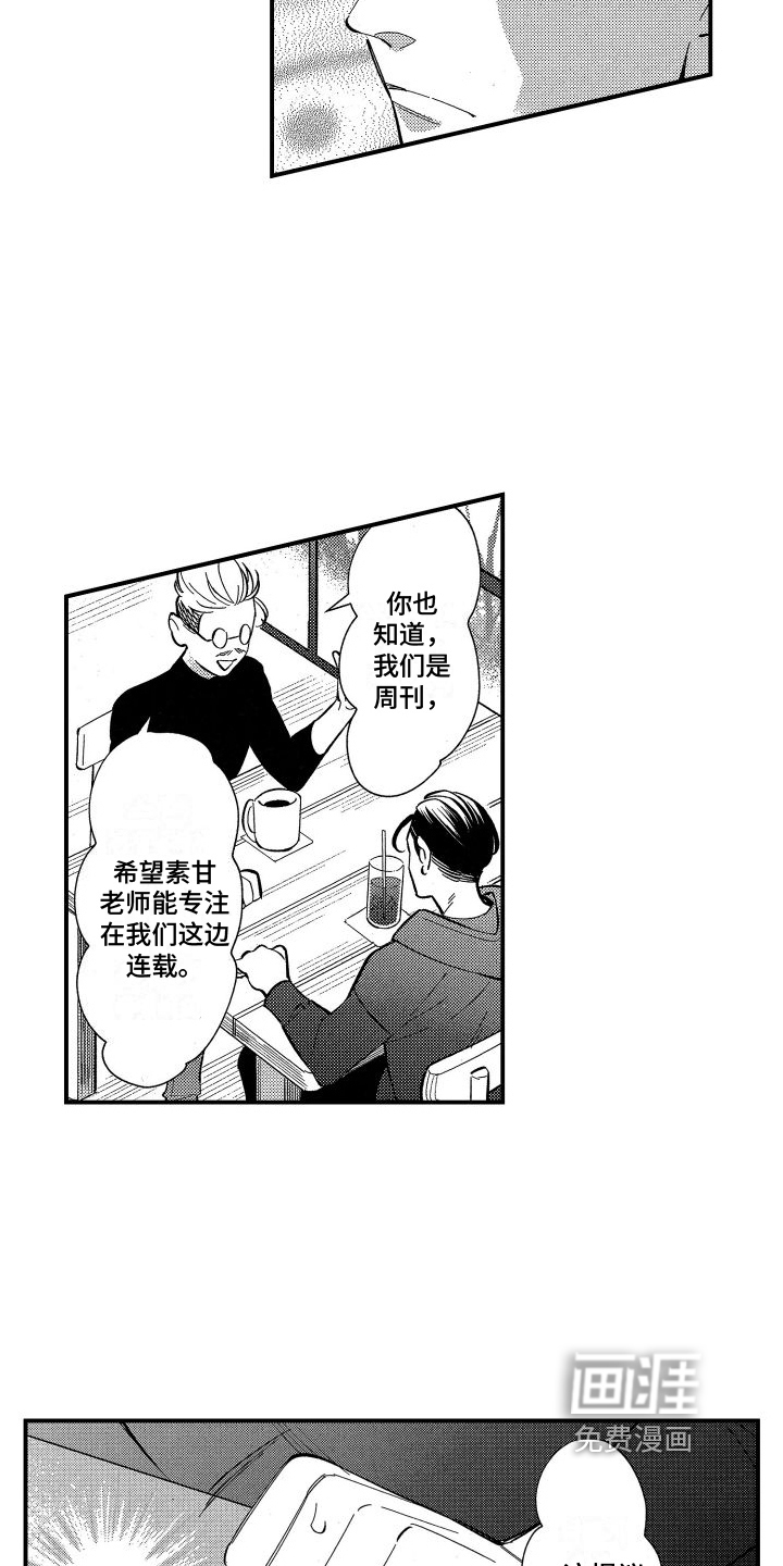 第16话：第16章：需要考虑预览分镜