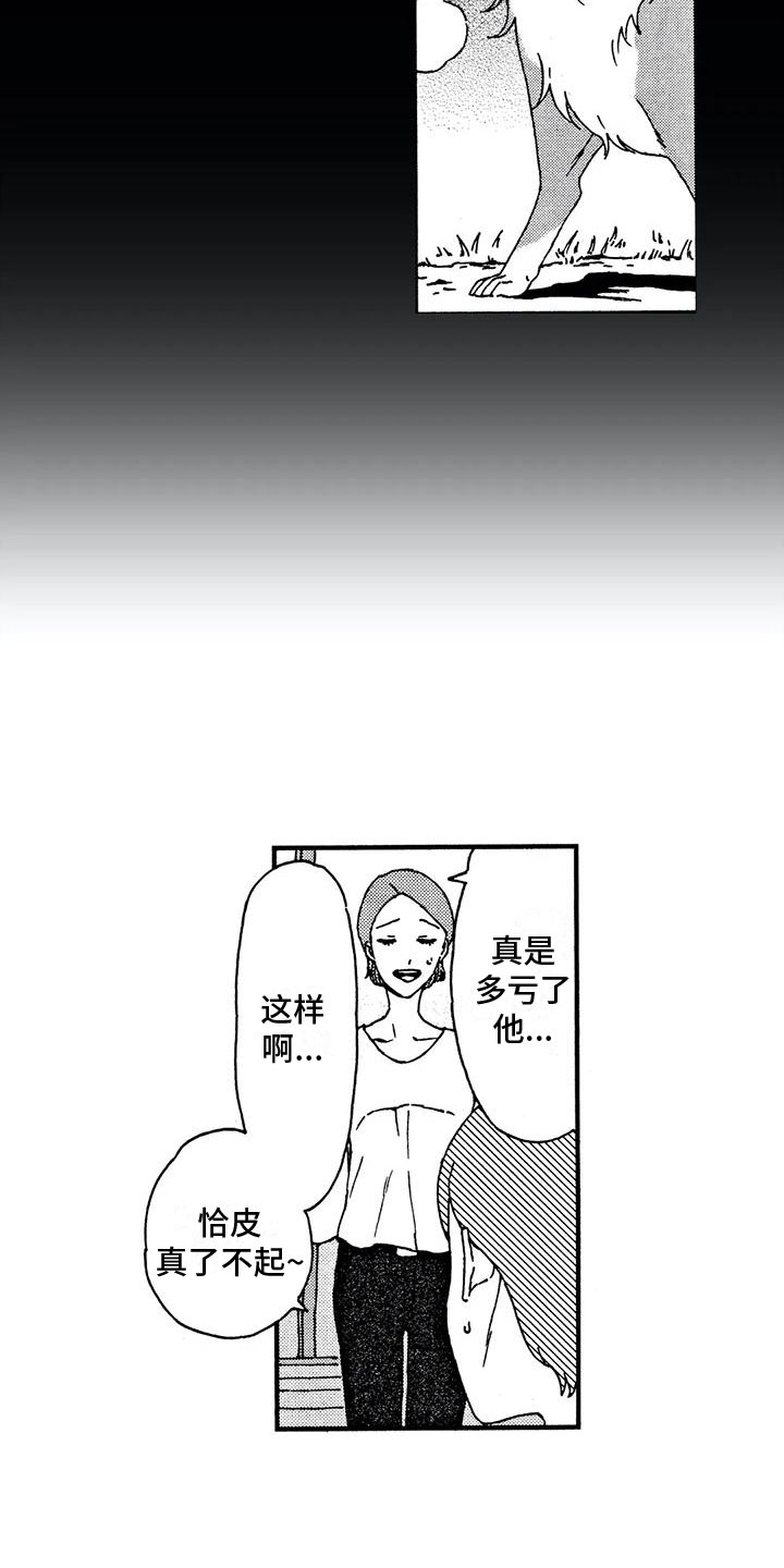 第3话：第3章：变成人预览分镜