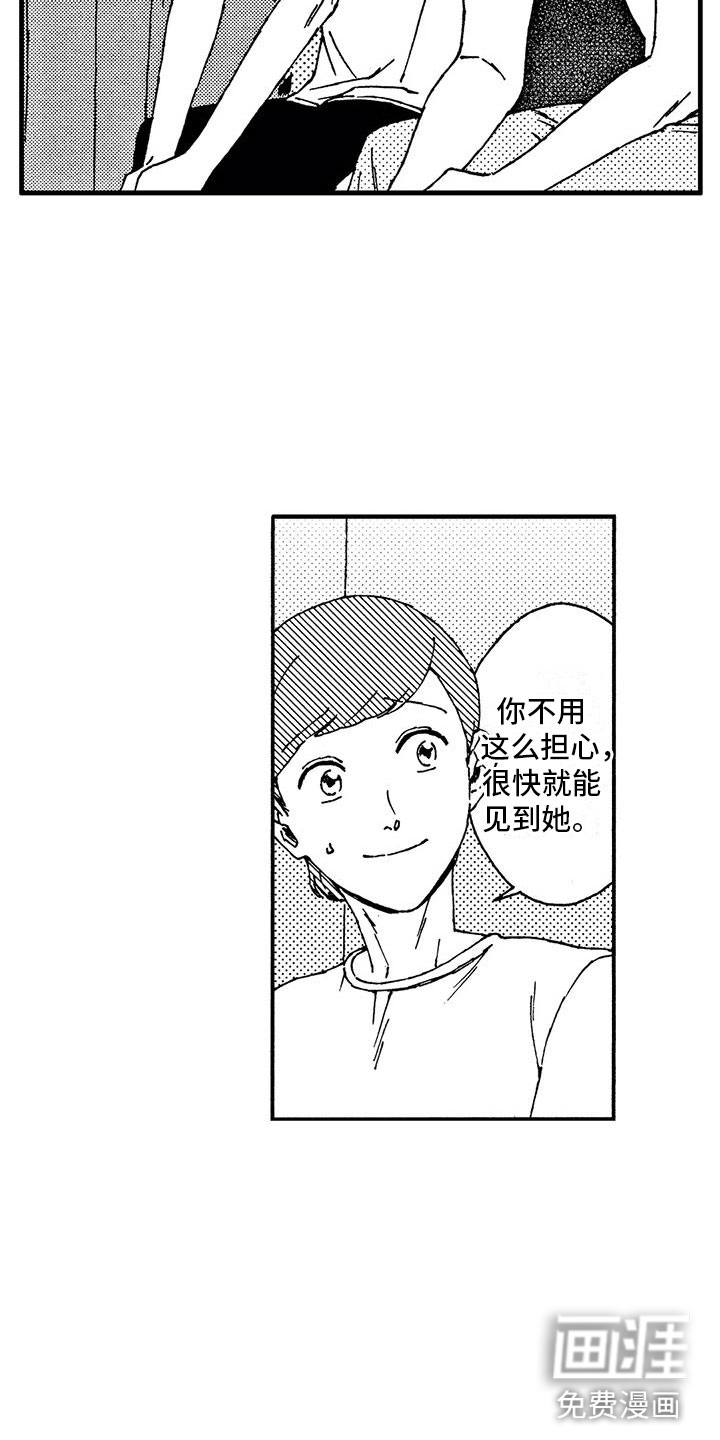 第6话：第6章：工作预览分镜