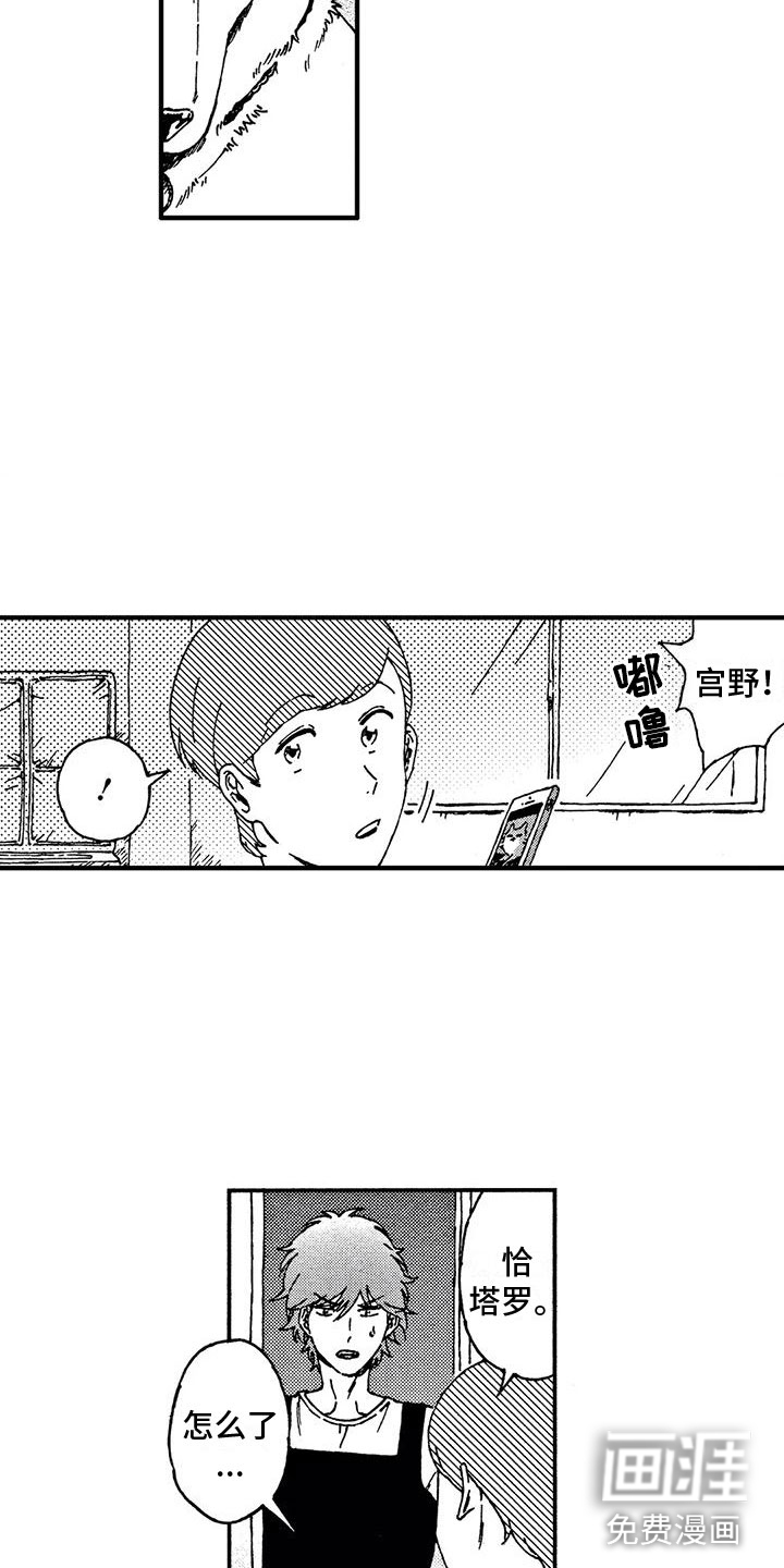 第8话：第8章：突发状况预览分镜