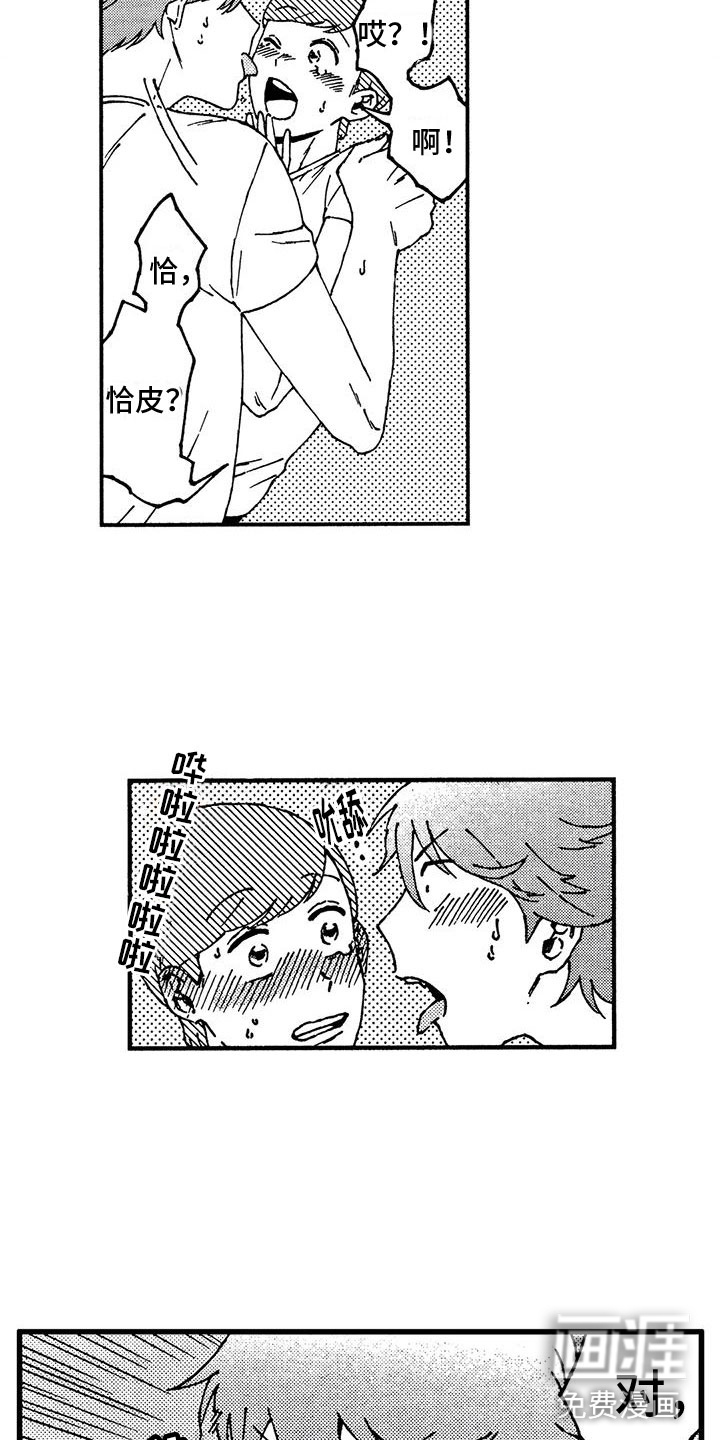 第10话：第10章：接触的意义预览分镜