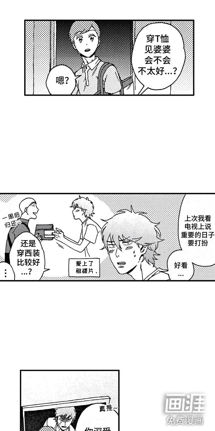 第11话：第11章：见婆婆预览分镜