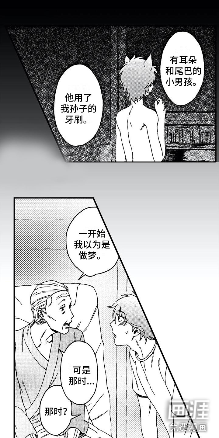 第13话：第13章：还想继续预览分镜