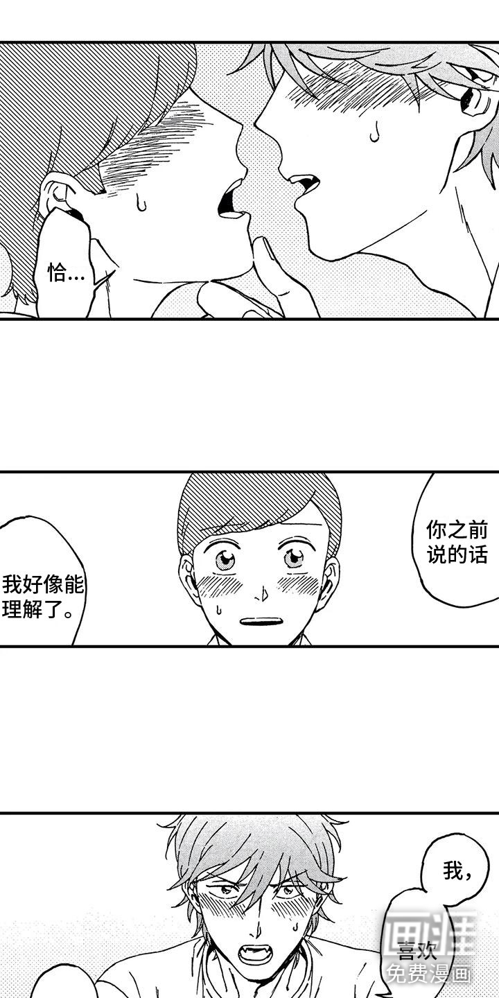 第15话：第15章：没当成人预览分镜