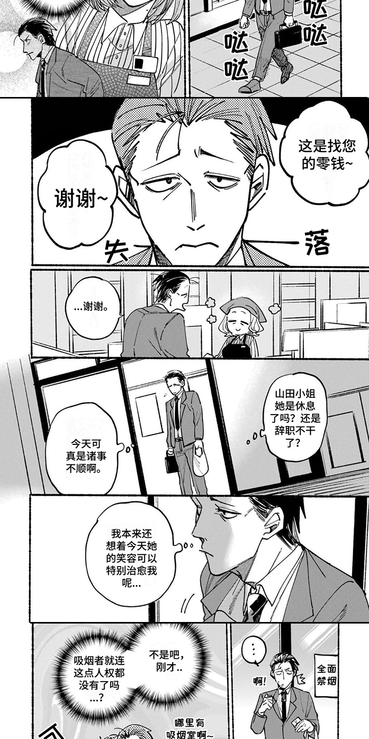 第1话：第1章：治愈的微笑预览分镜