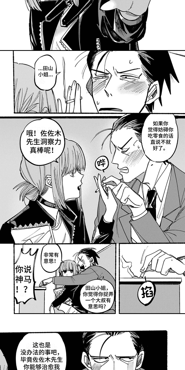第3话：第3章：小零食预览分镜