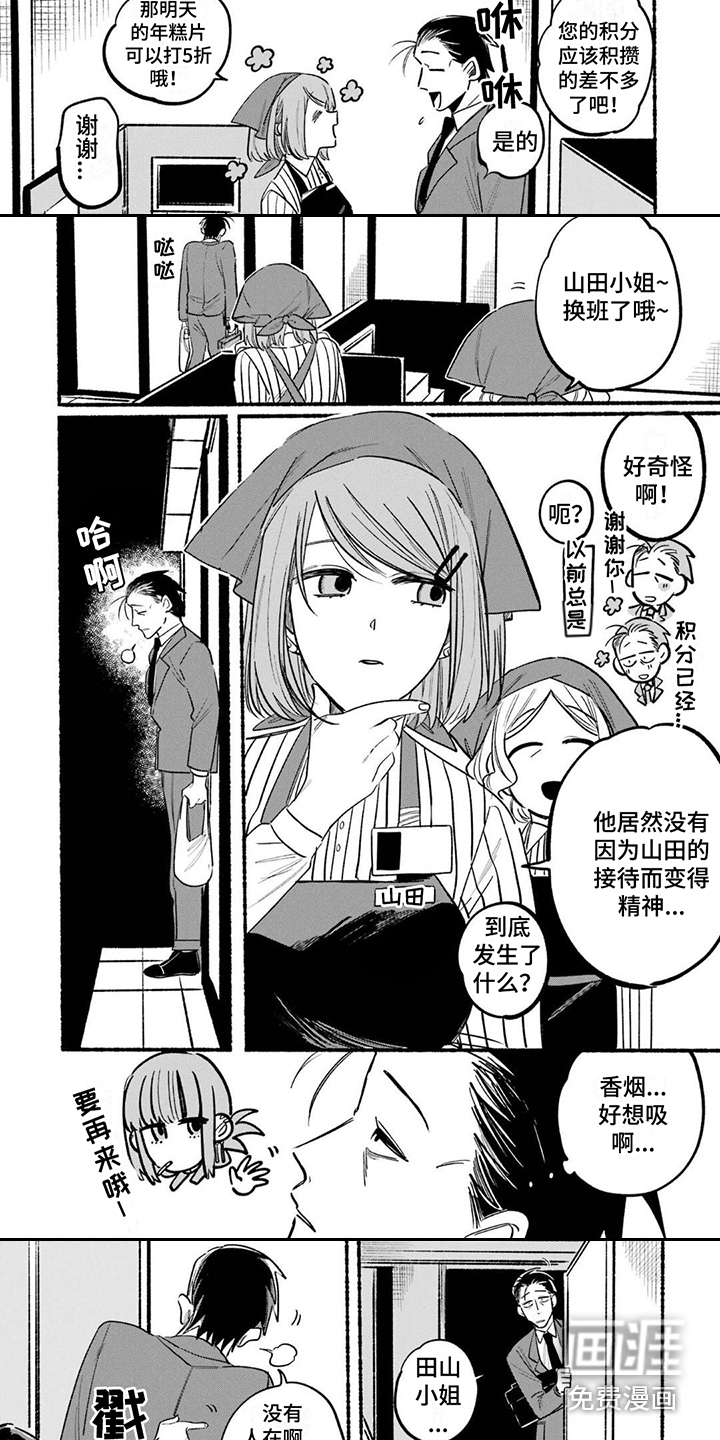 第4话：第4章：没有精神预览分镜