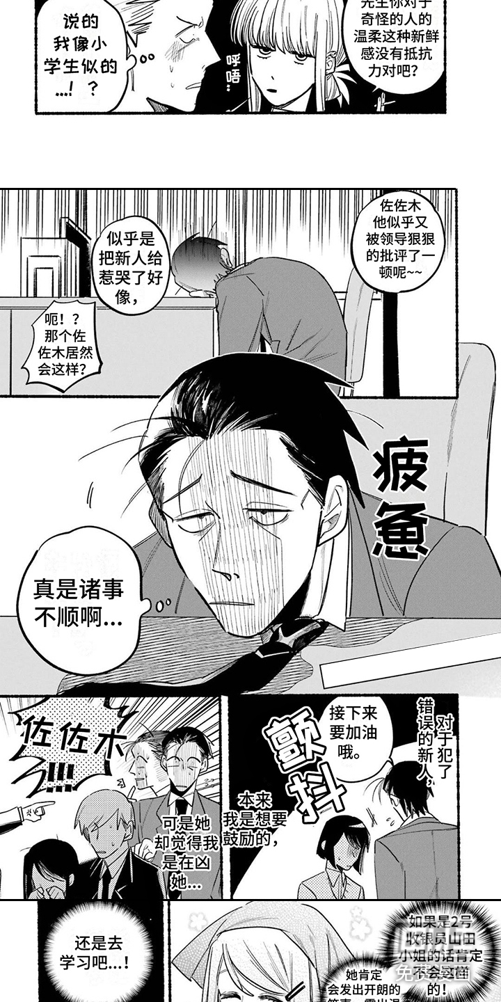 第5话：第5章：疲惫预览分镜
