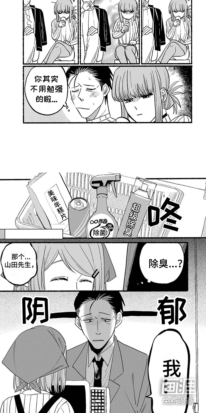 第9话：第9章：除臭剂预览分镜