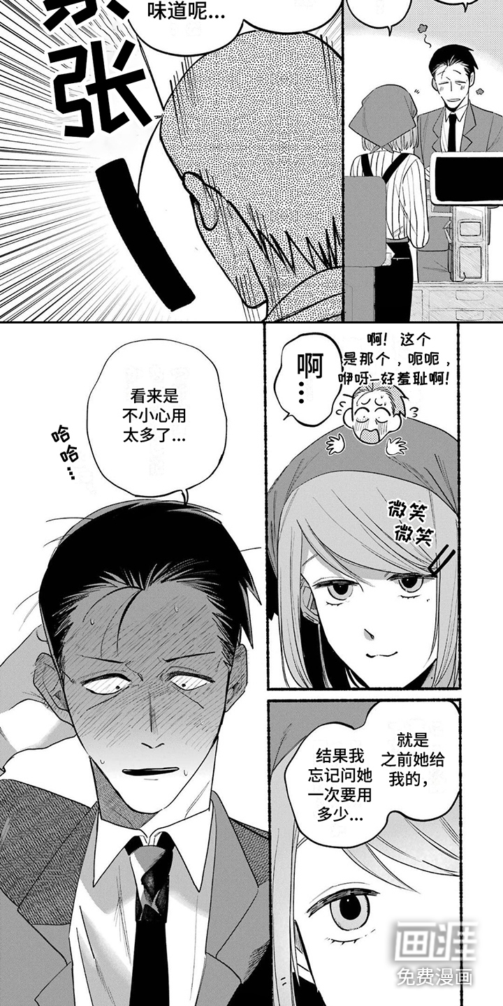 第10话：第10章：略感羞耻预览分镜