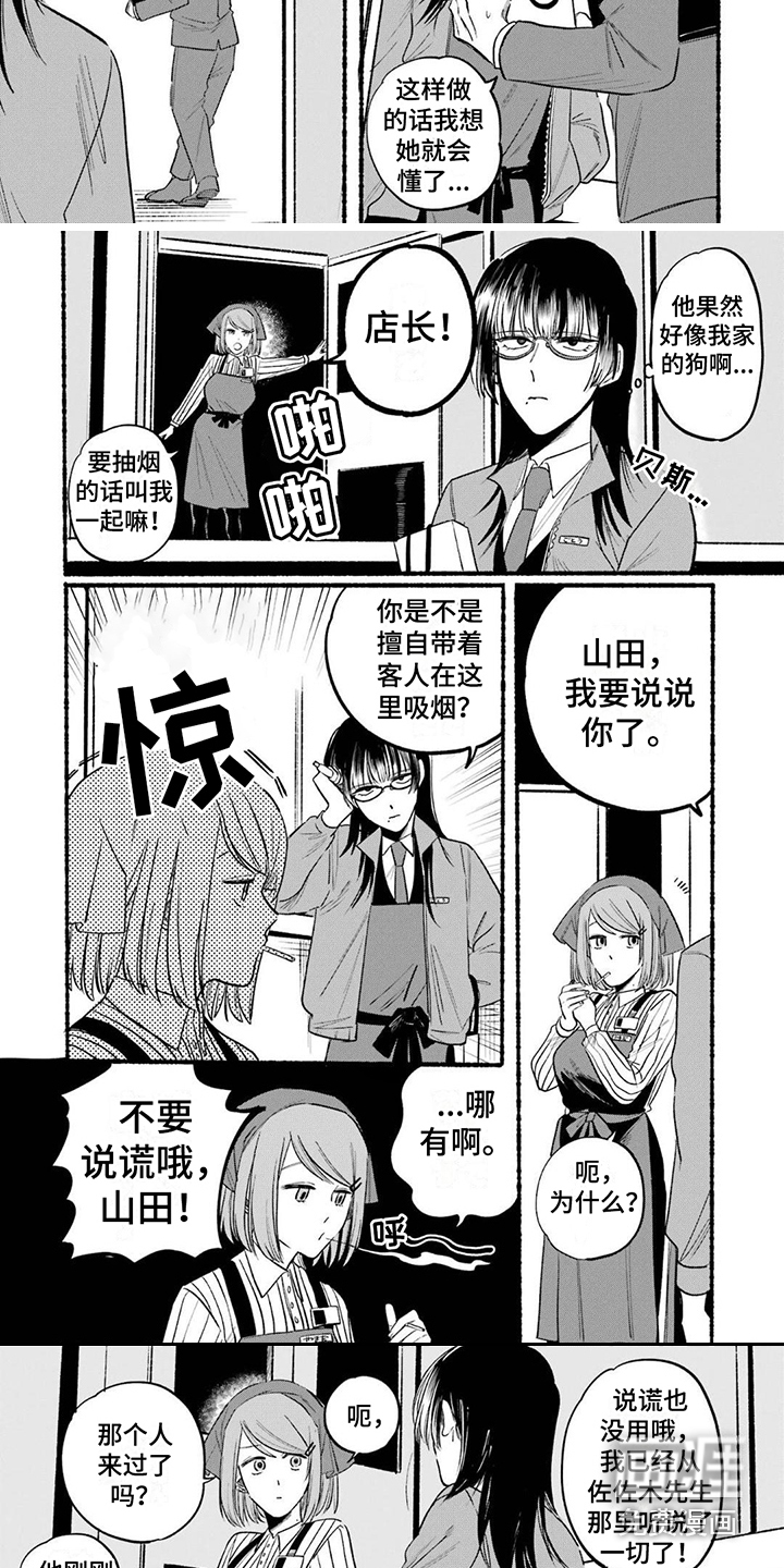 第11话：第11章：礼物预览分镜
