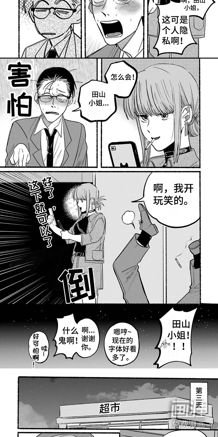 第14话：第14章：捉弄预览分镜