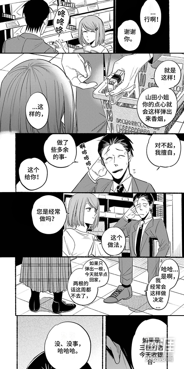 第15话：第15章：决定方法预览分镜
