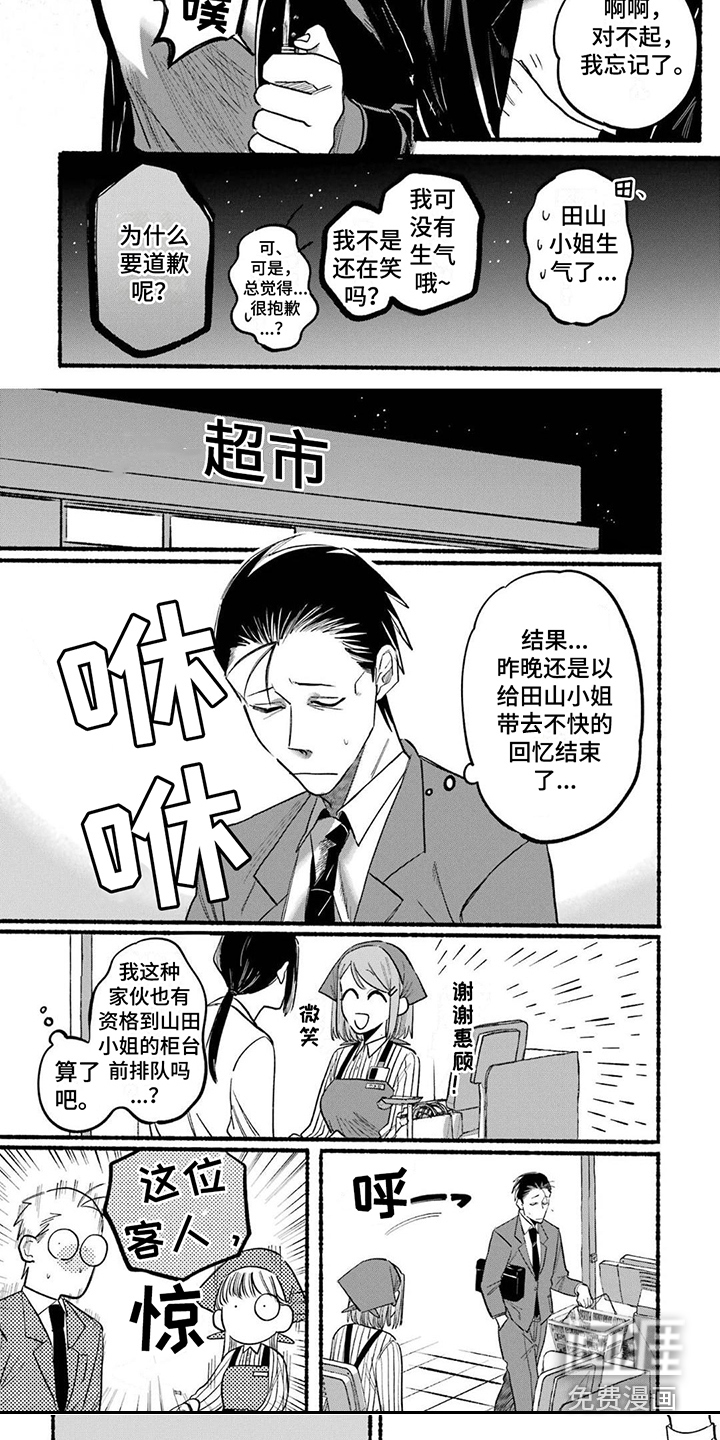 第18话：第18章：生气了预览分镜