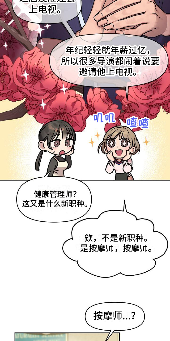 第2话：第2章：同类预览分镜