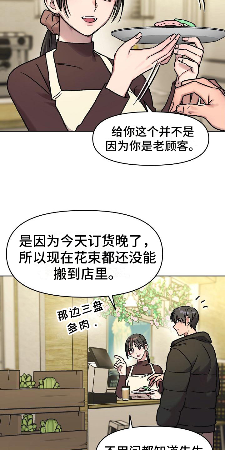 第3话：第3章：决心预览分镜