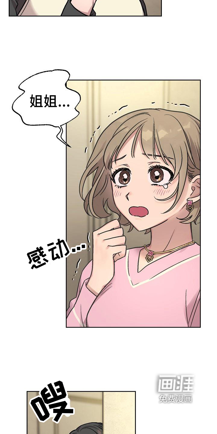 第6话：第6章：找机会预览分镜