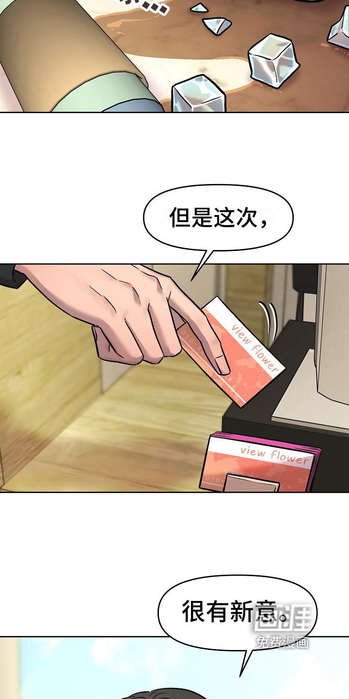 第7话：第7章：倒咖啡预览分镜