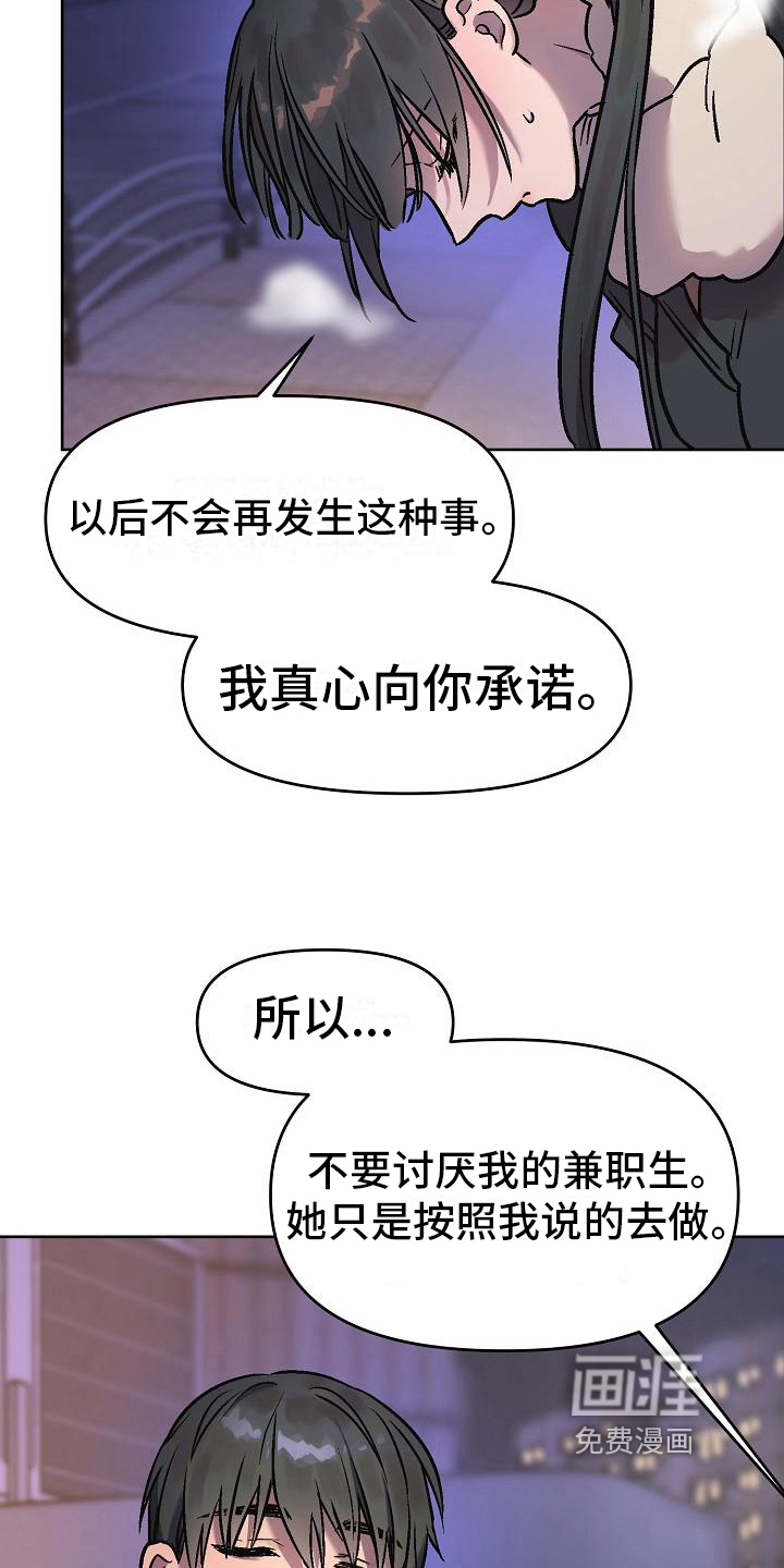 第8话：第8章：补偿预览分镜