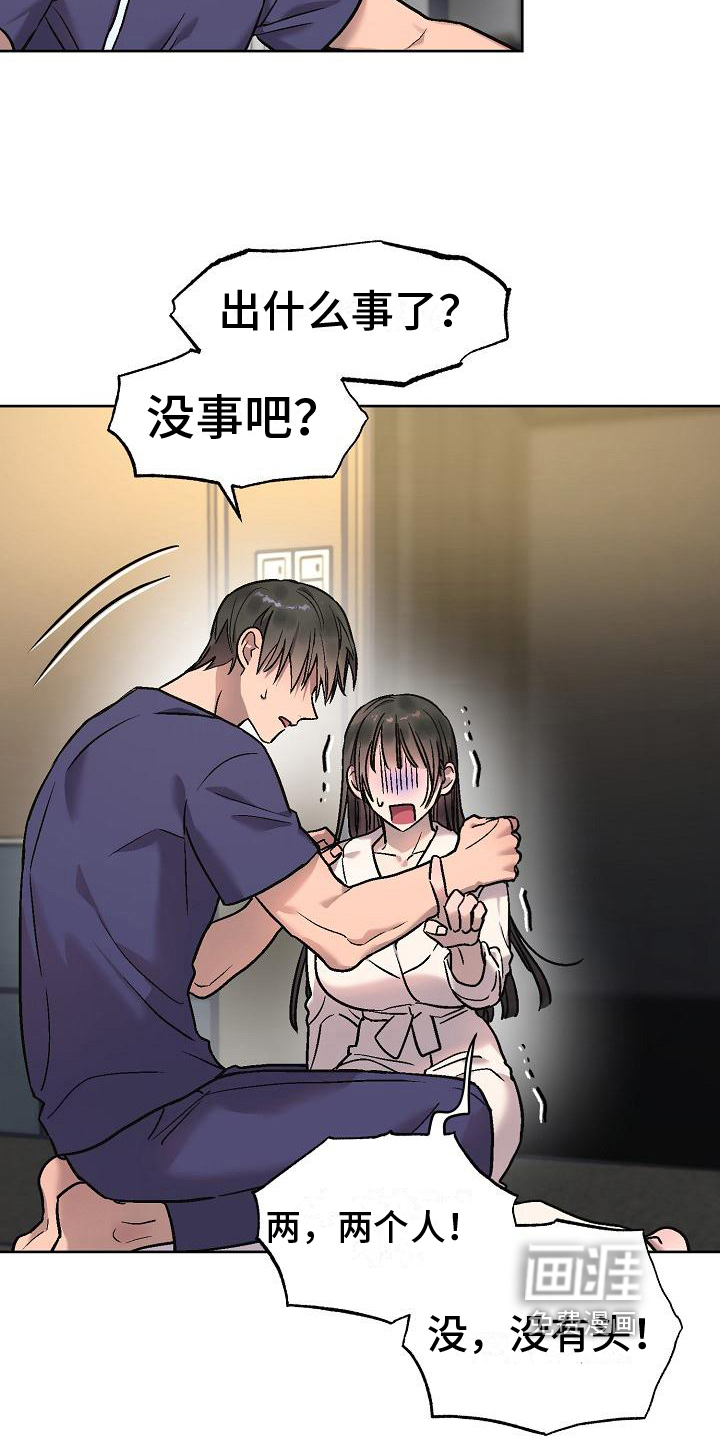 第10话：第10章：看法预览分镜