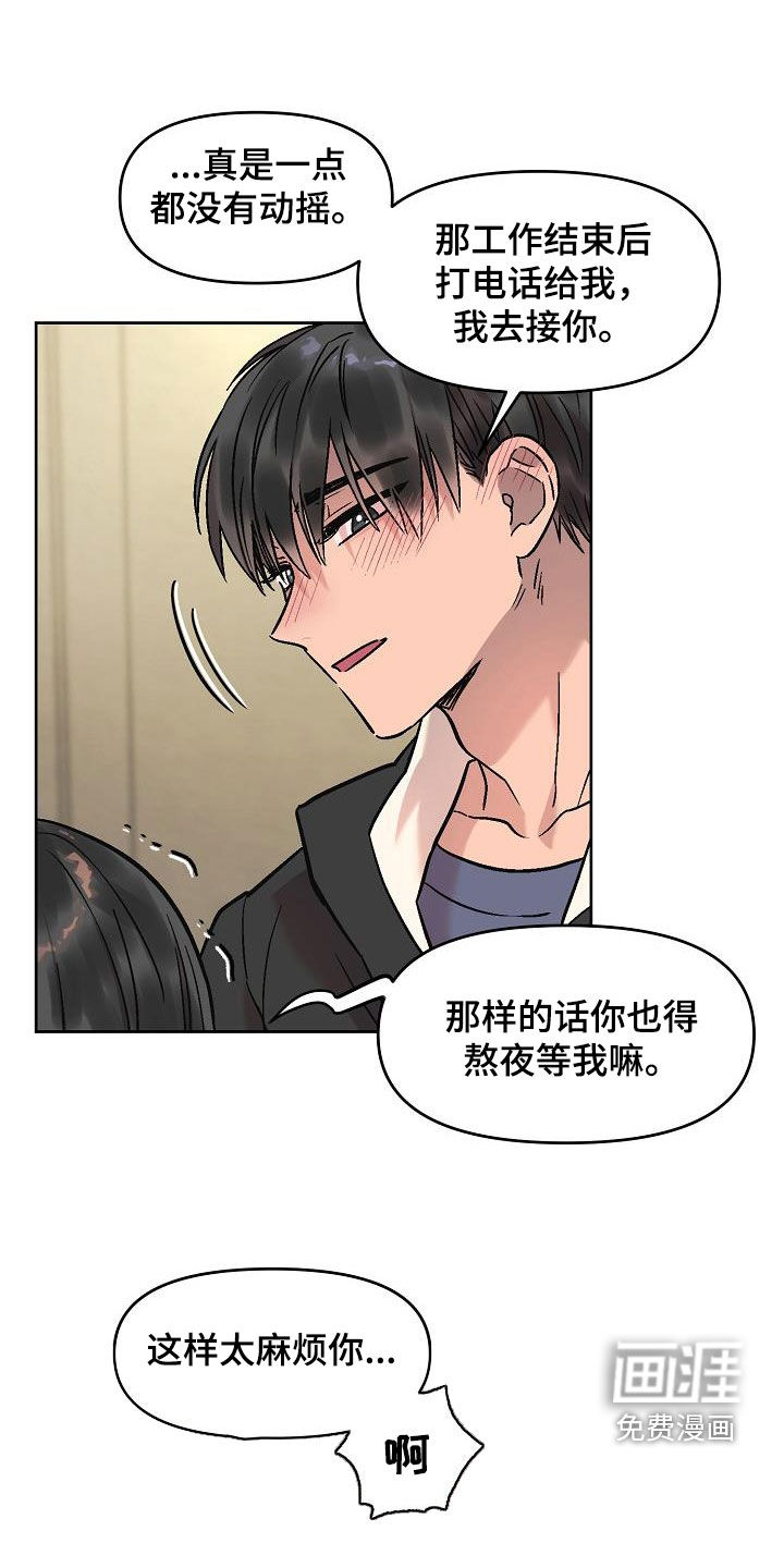 第12话：第12章：鼓励预览分镜