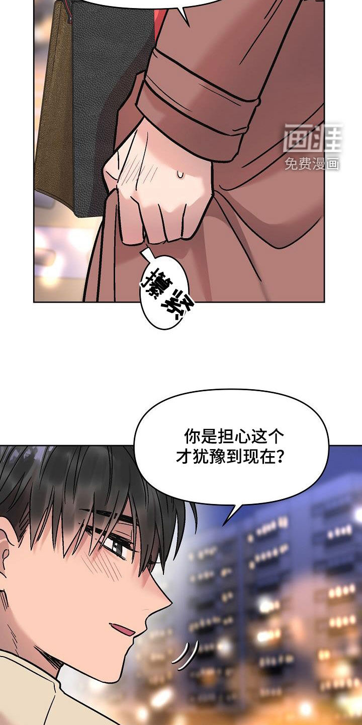第14话：第14章：没办法退货预览分镜
