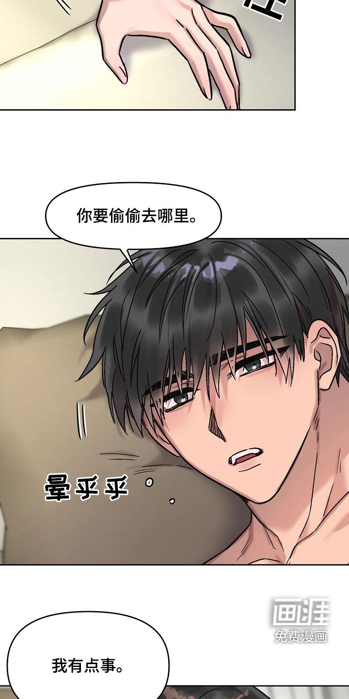 第15话：第15章：黏人预览分镜