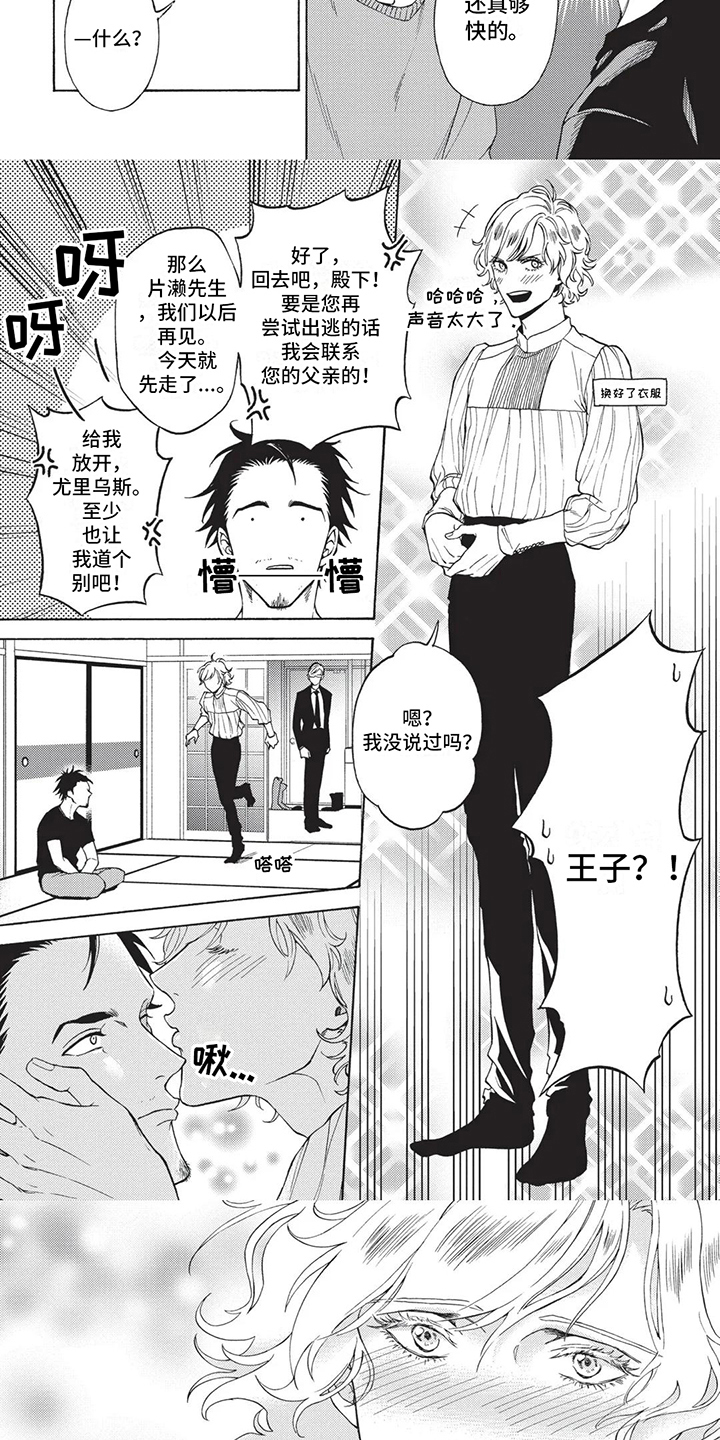 第3话：第3章：思念预览分镜