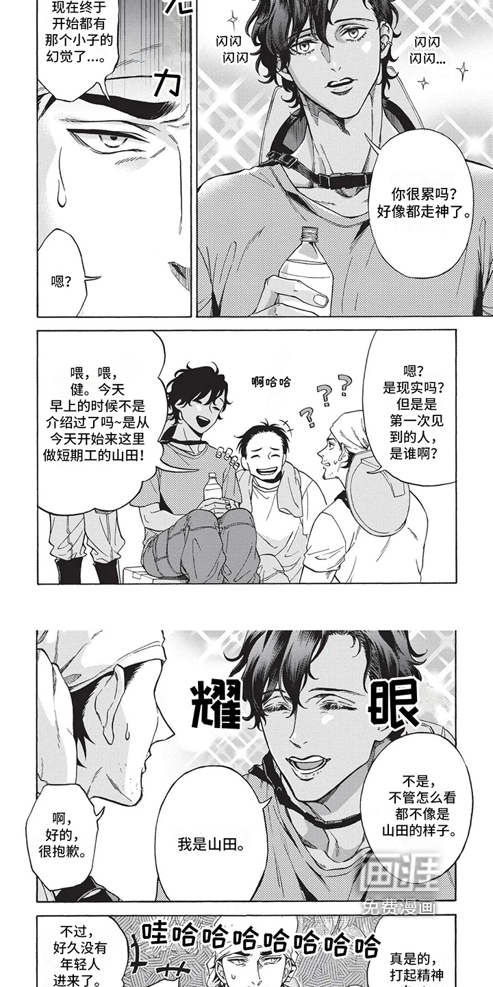 第4话：第4章：观察预览分镜