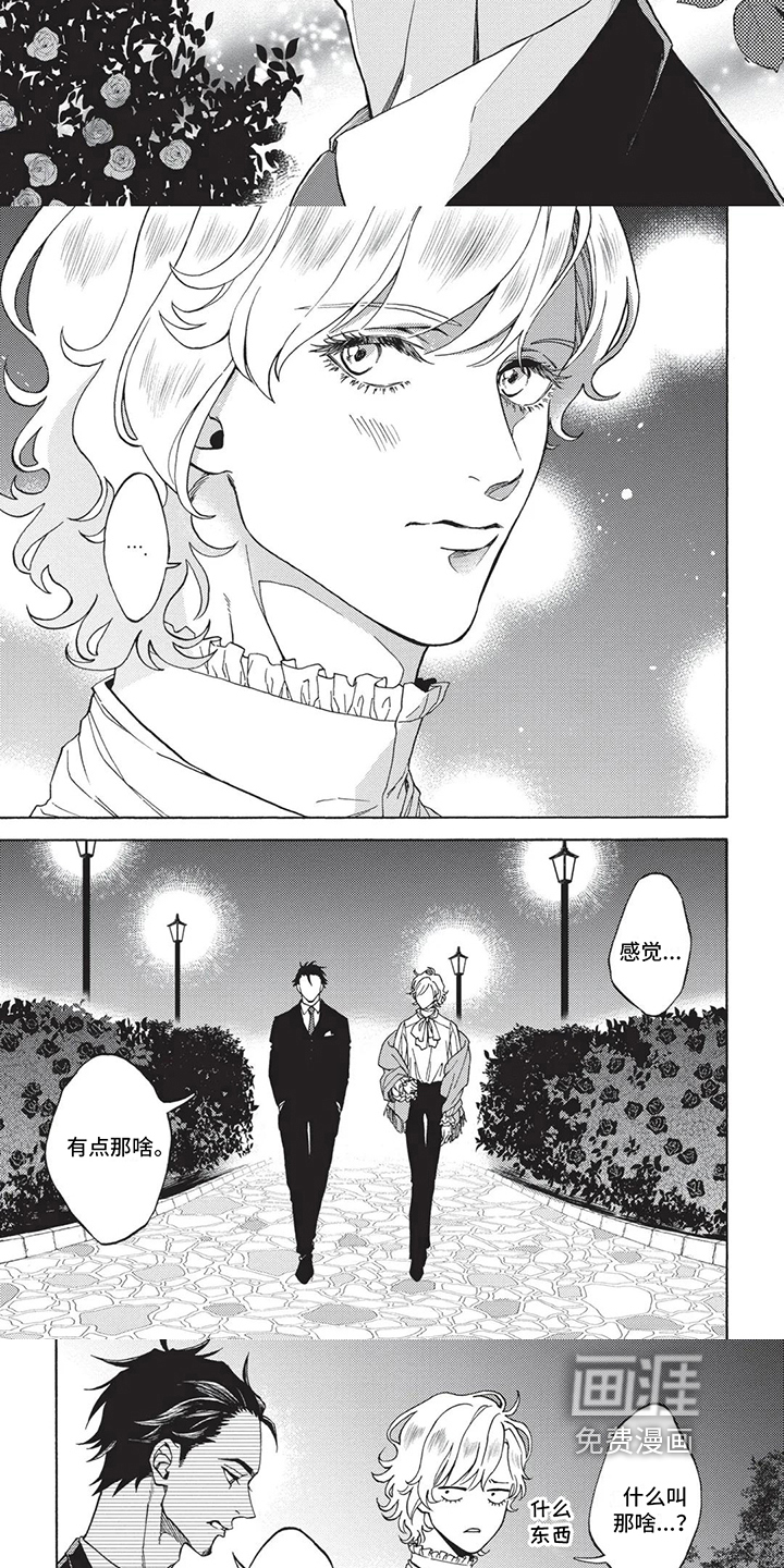 第5话：第5章：很高兴预览分镜