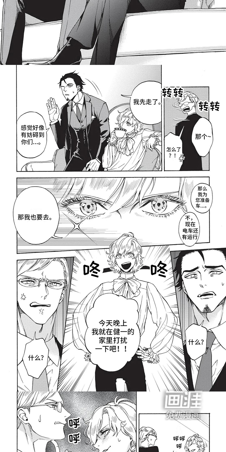 第7话：第7章：拜托预览分镜