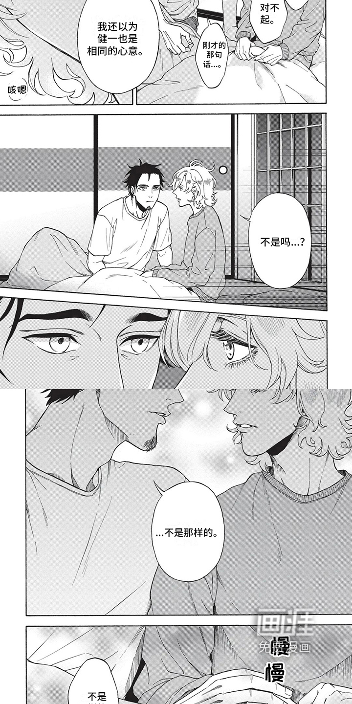 第9话：第9章：幸福预览分镜