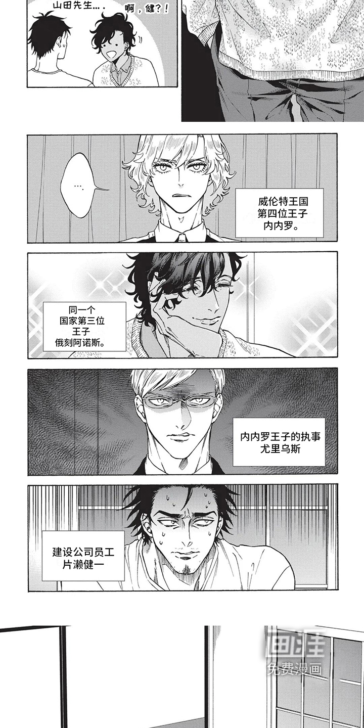 第10话：第10章：被抓了预览分镜