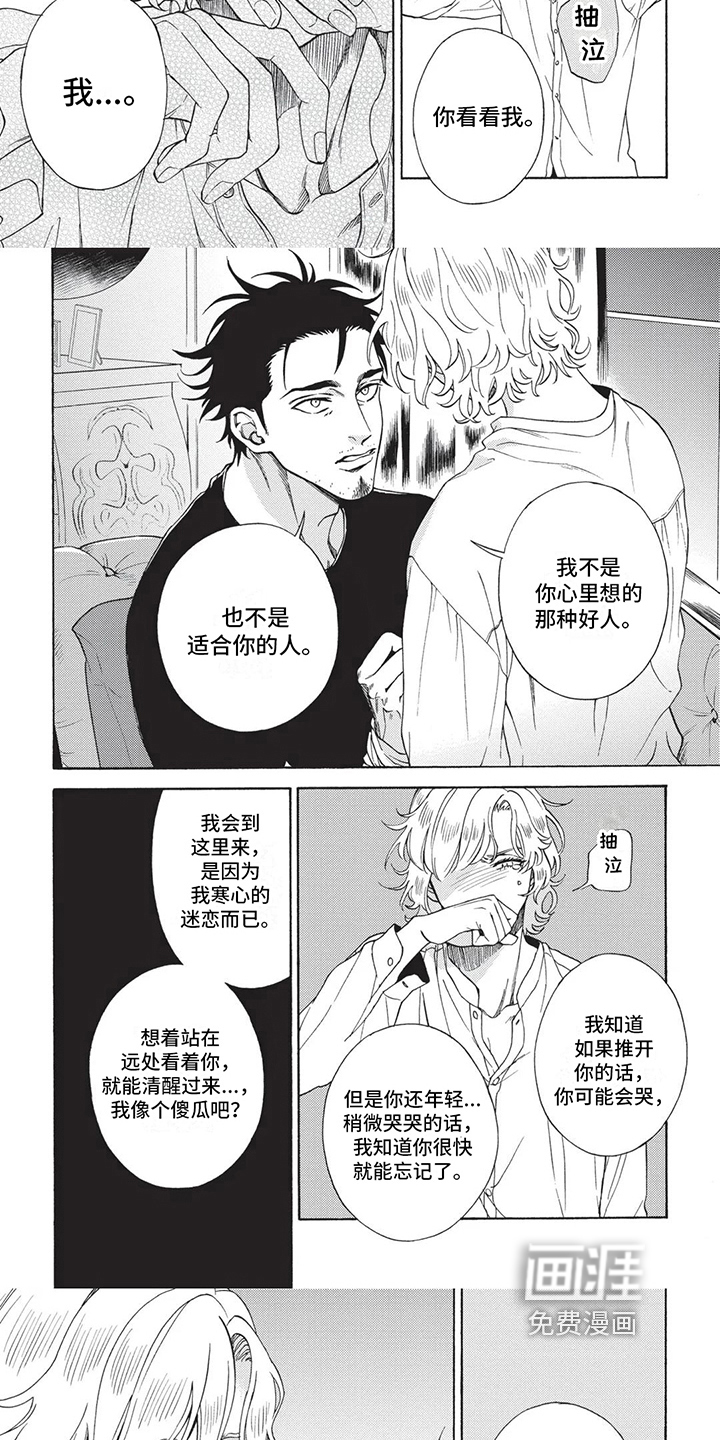 第15话：第15章：不放弃预览分镜