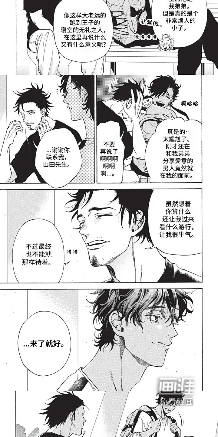 第16话：第16章：计划【完结】预览分镜
