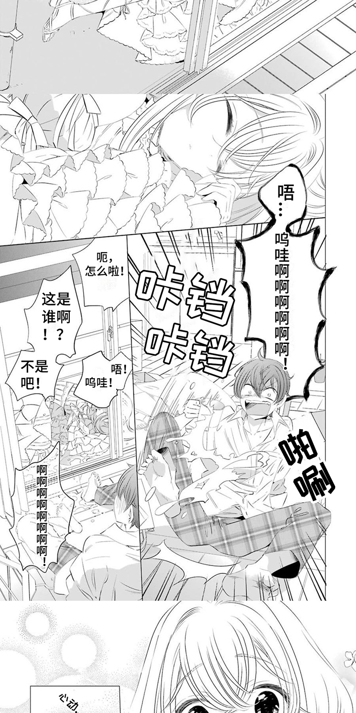 第1话：第1章：天降少女预览分镜