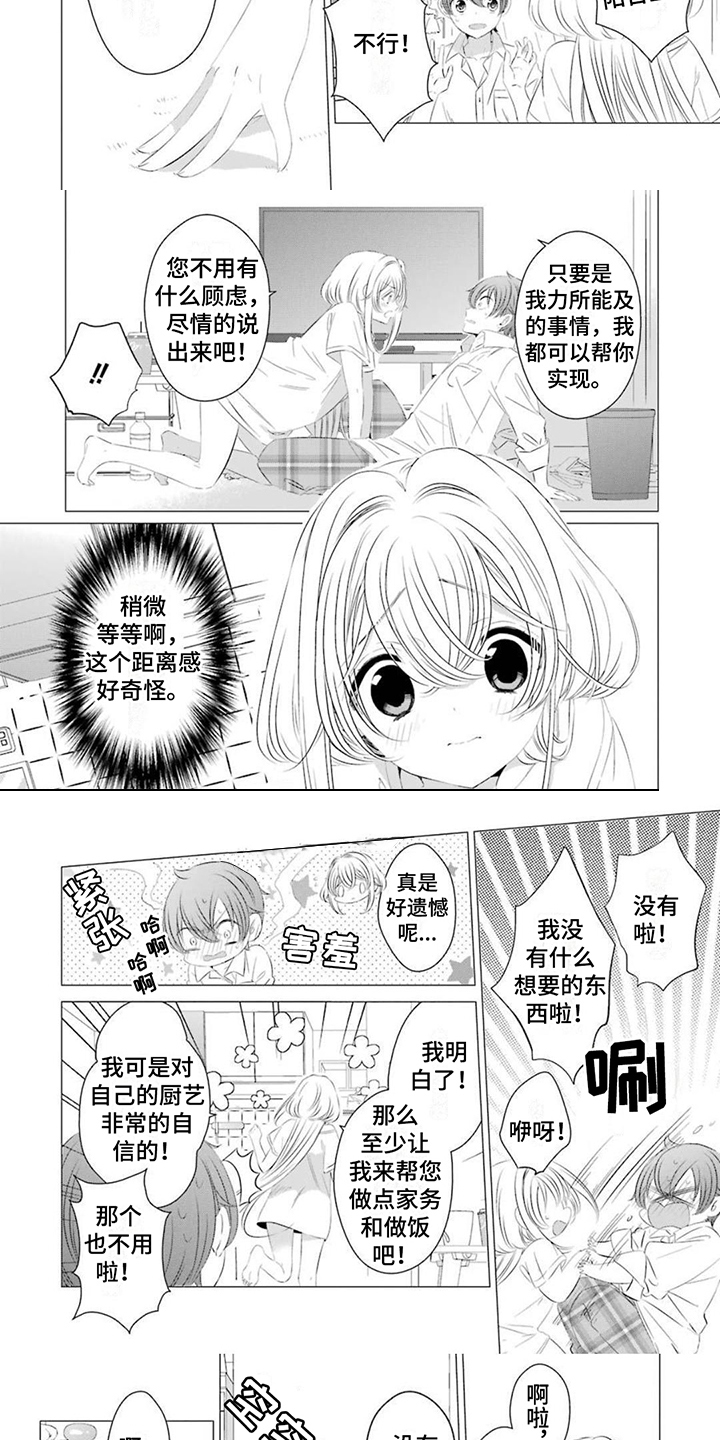 第2话：第2章：报答预览分镜