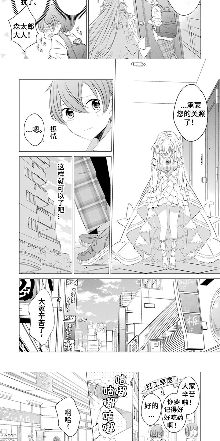 第3话：第3章：单纯预览分镜