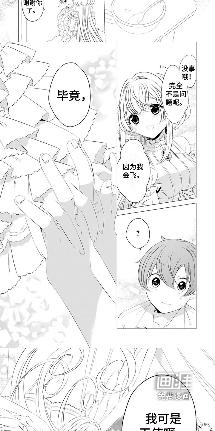 第5话：第5章：天使预览分镜