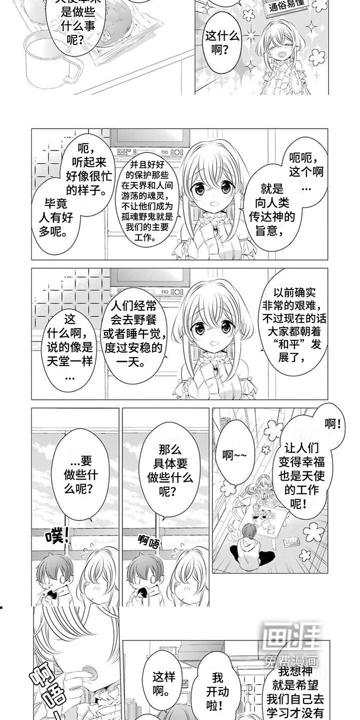 第6话：第6章：使命预览分镜