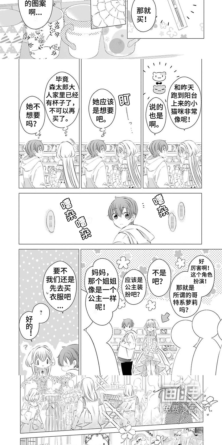 第7话：第7章：购物预览分镜