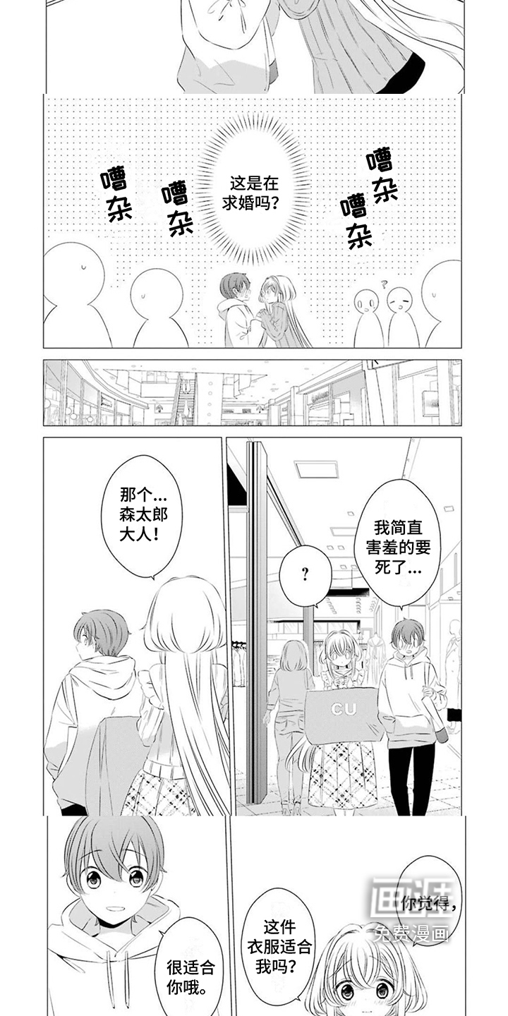 第8话：第8章：买衣服预览分镜