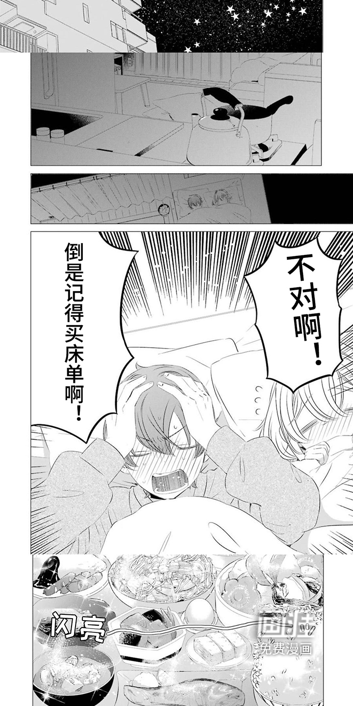 第9话：第9章：宠溺预览分镜