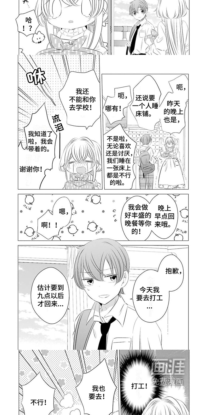 第14话：第14章：便当预览分镜