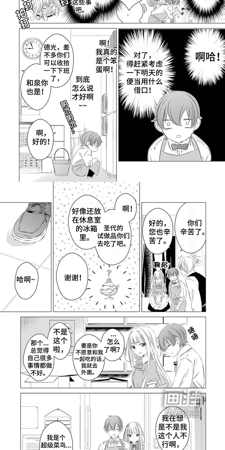 第16话：第16章：踩地雷预览分镜