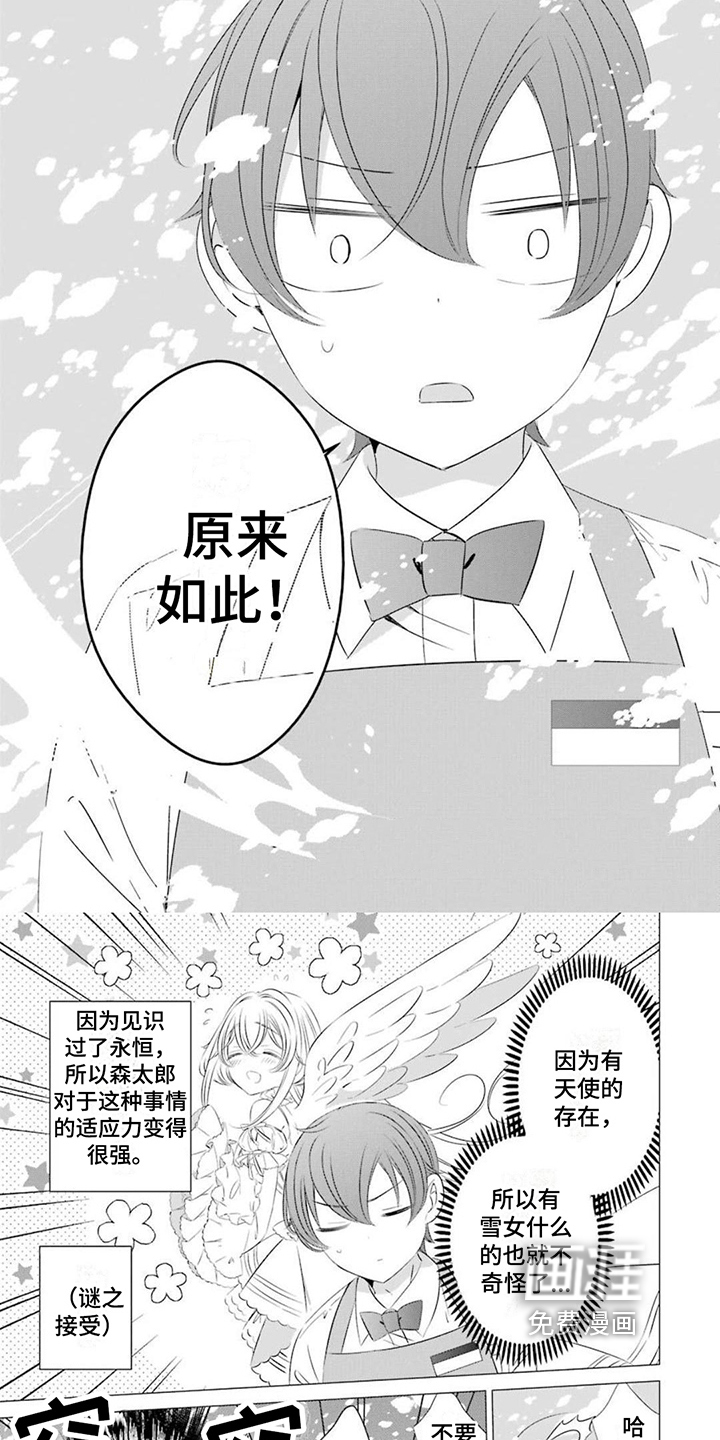第17话：第17章：雪女预览分镜