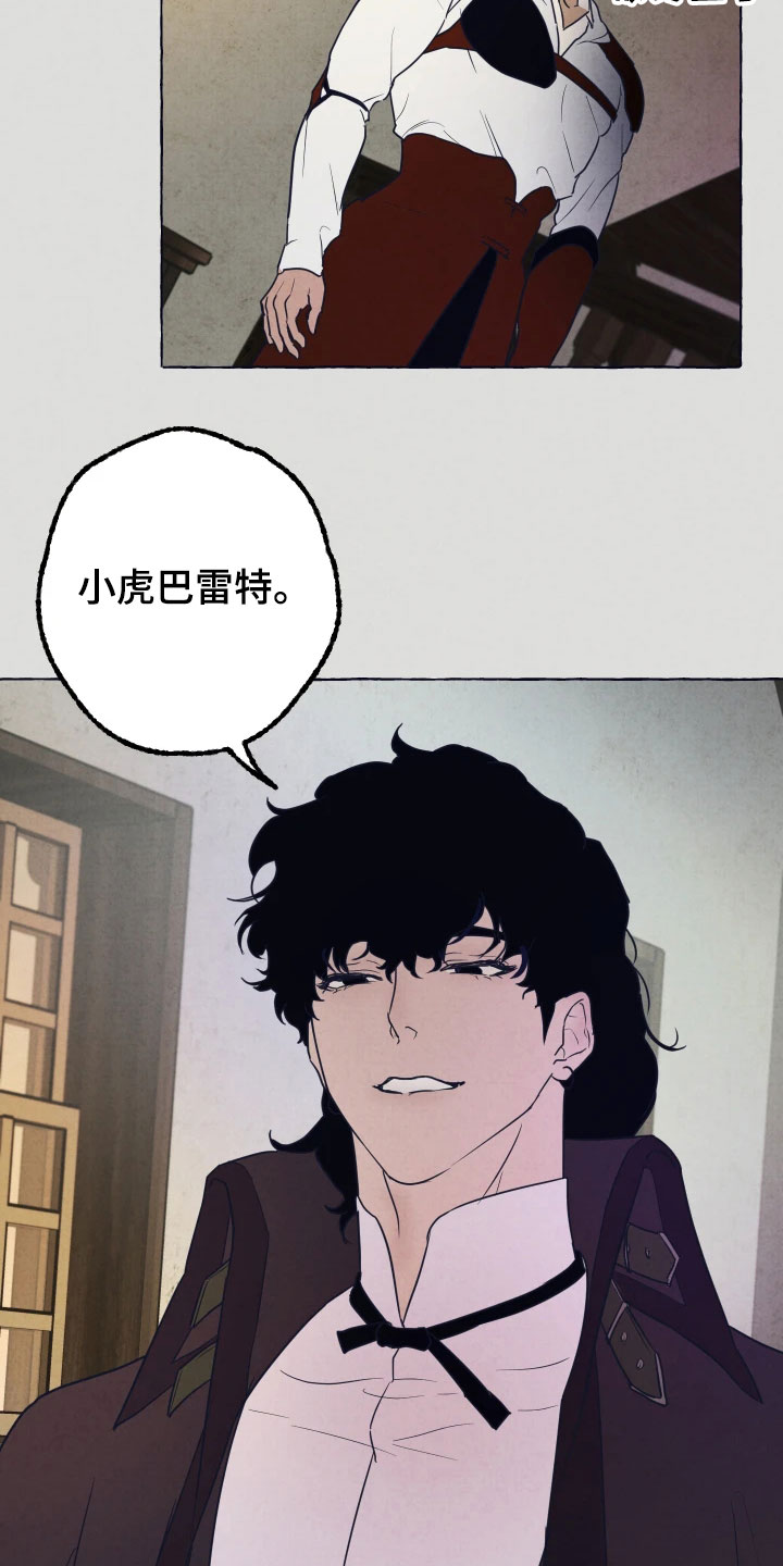 第2话：第2章：试探预览分镜