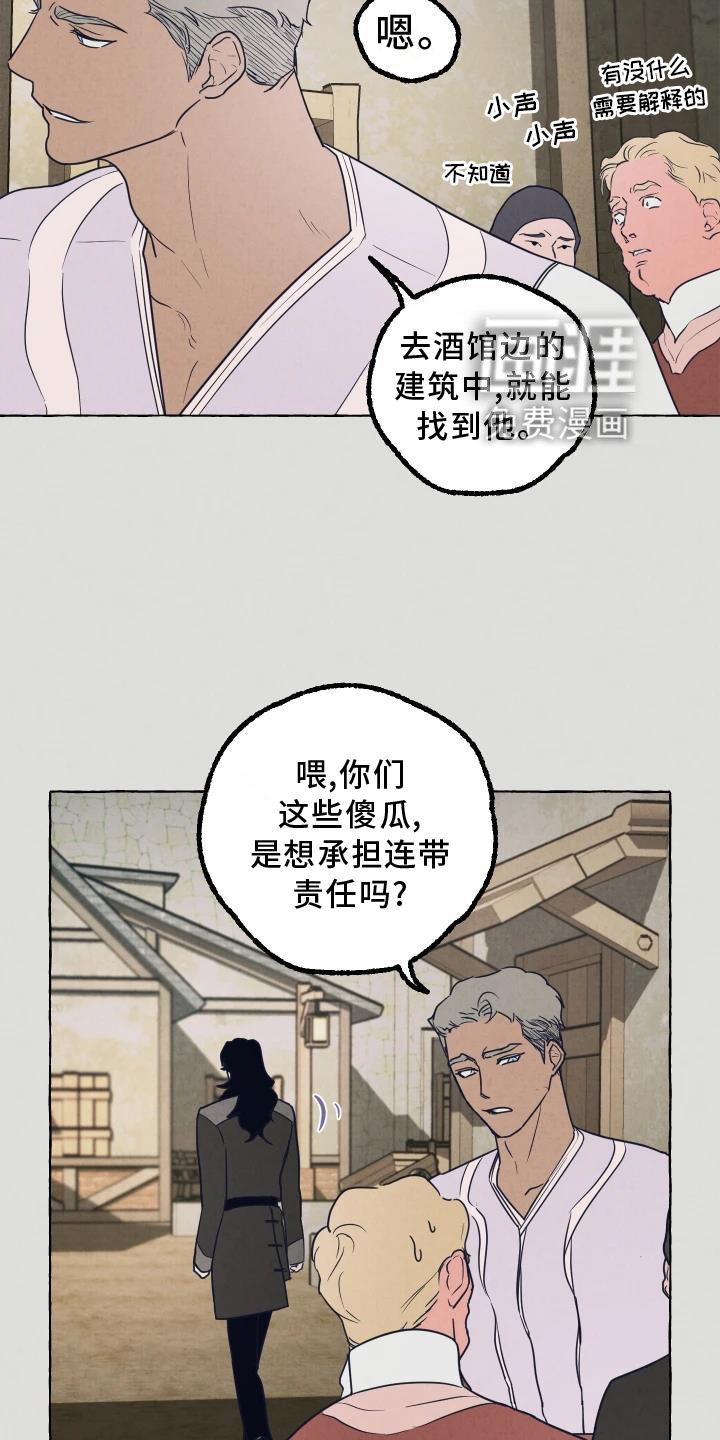 第3话：第3章：小会议室预览分镜