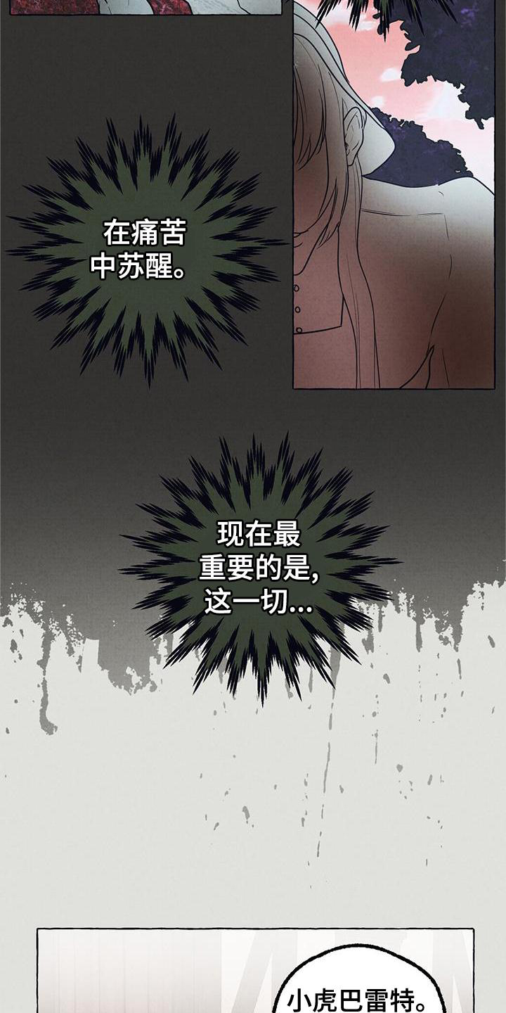 第5话：第5章：显眼预览分镜
